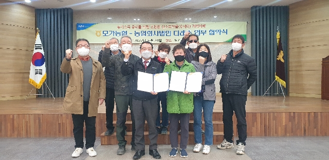 모가농협, 농업회사법인 다래촌과 수세미 계약재배 업무제휴 대표 이미지