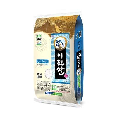 임금님표 이천쌀